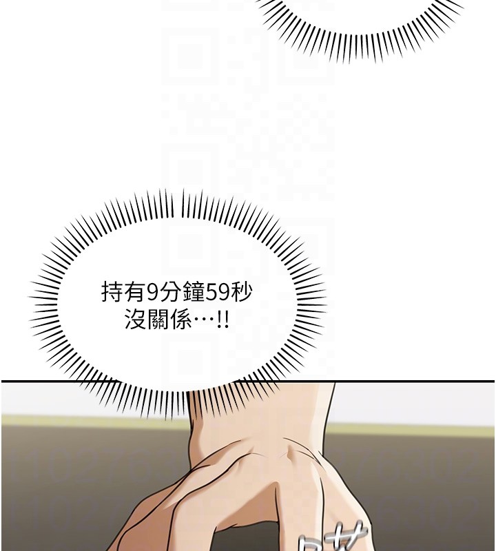 華爾街夜色，第2話-散發情色氣息的巨乳，第 77 页