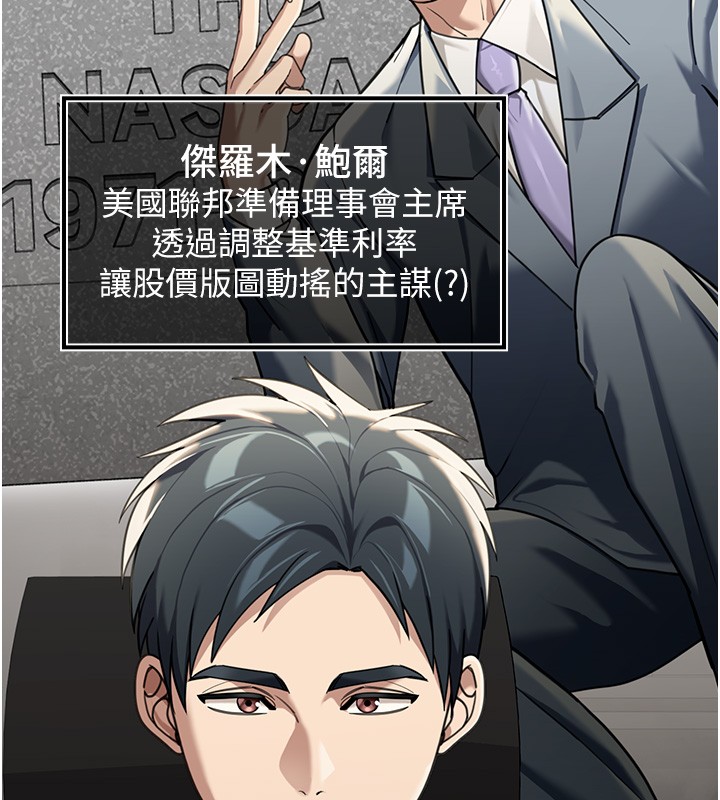 華爾街夜色，第2話-散發情色氣息的巨乳，第 60 页