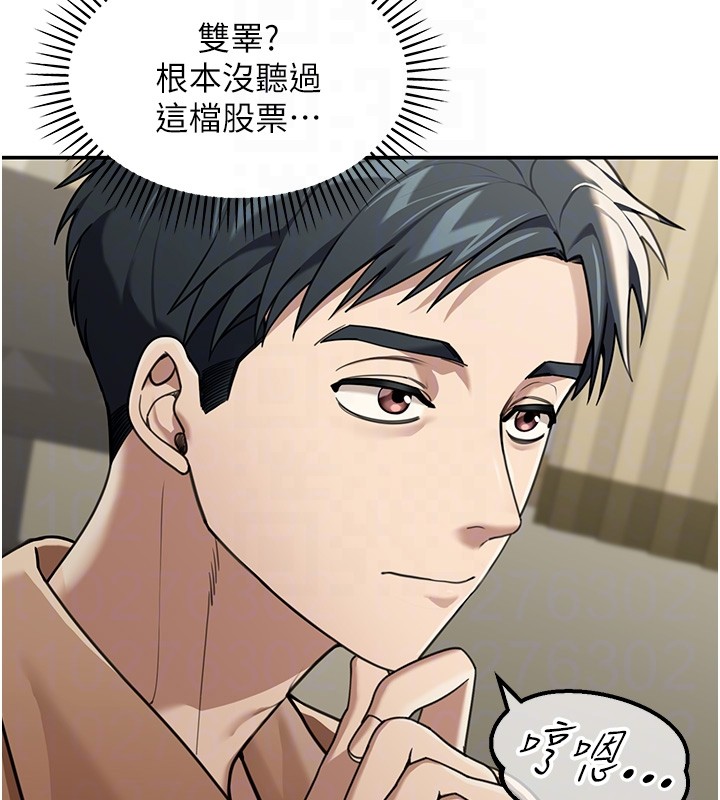 華爾街夜色，第2話-散發情色氣息的巨乳，第 64 页