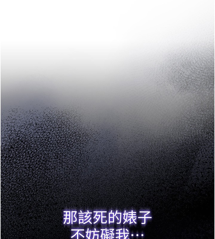 華爾街夜色，第2話-散發情色氣息的巨乳，第 15 页