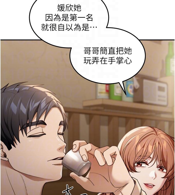 華爾街夜色，第3話-剛成熟的鮑魚滋味如何?，第 34 页