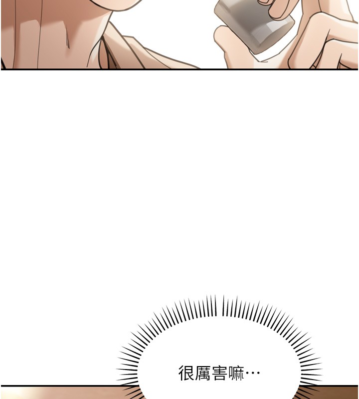 華爾街夜色，第3話-剛成熟的鮑魚滋味如何?，第 5 页