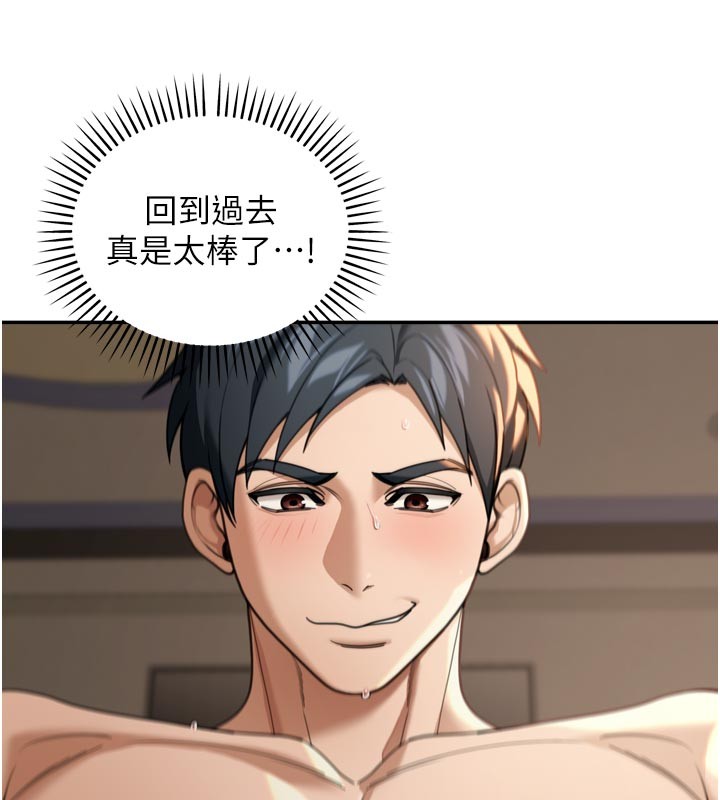 華爾街夜色，第3話-剛成熟的鮑魚滋味如何?，第 159 页