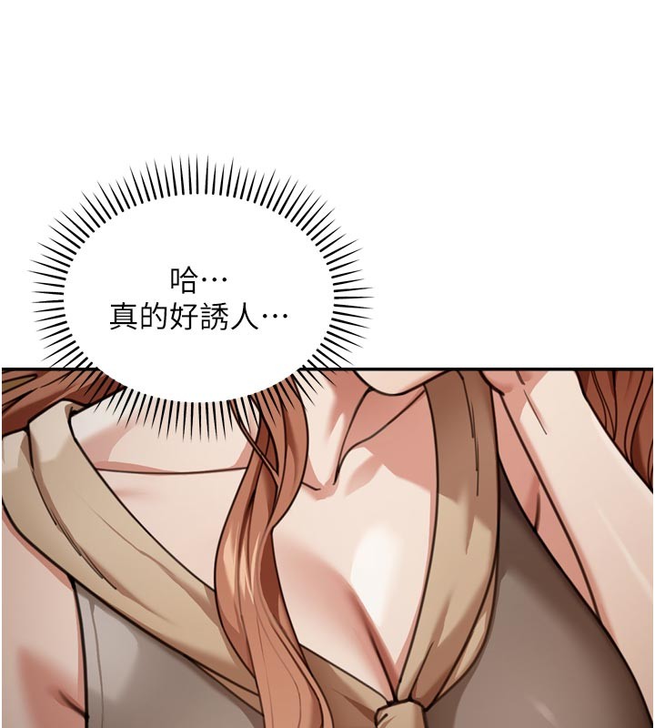 華爾街夜色，第3話-剛成熟的鮑魚滋味如何?，第 40 页