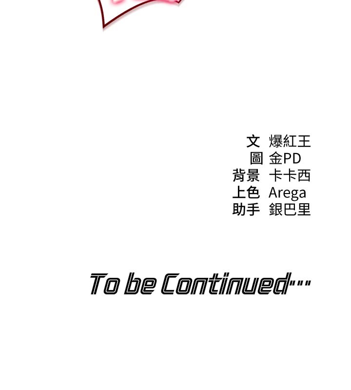 華爾街夜色，第3話-剛成熟的鮑魚滋味如何?，第 166 页