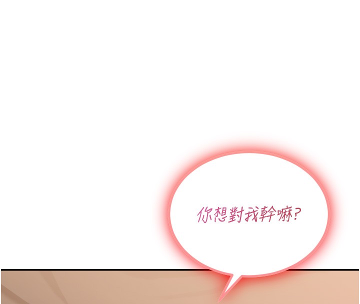 華爾街夜色，第3話-剛成熟的鮑魚滋味如何?，第 69 页