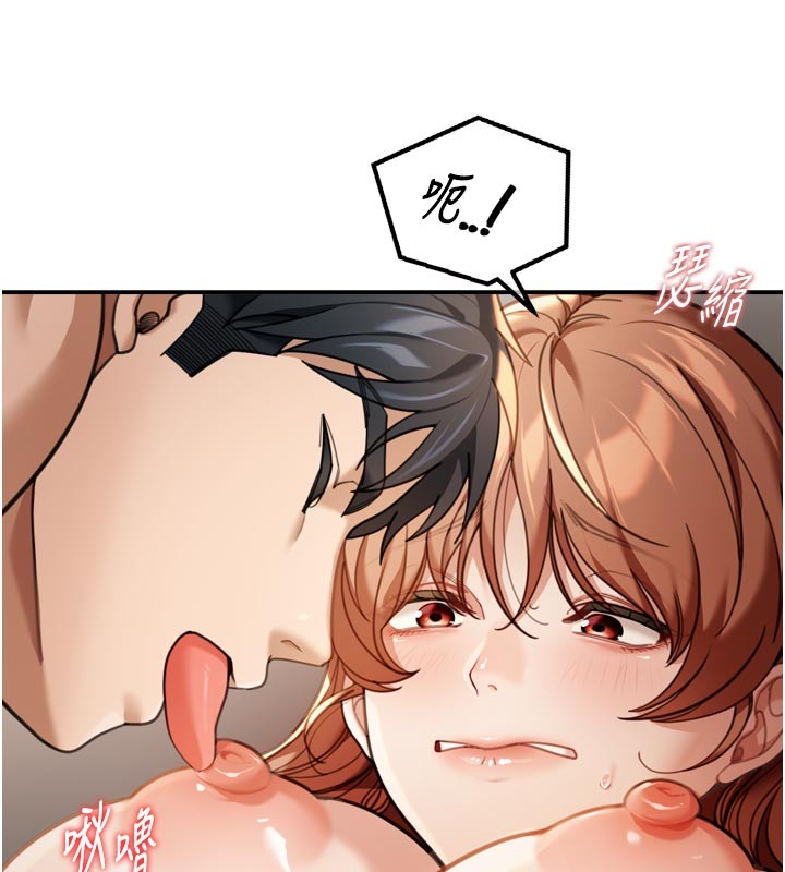 華爾街夜色，第3話-剛成熟的鮑魚滋味如何?，第 95 页