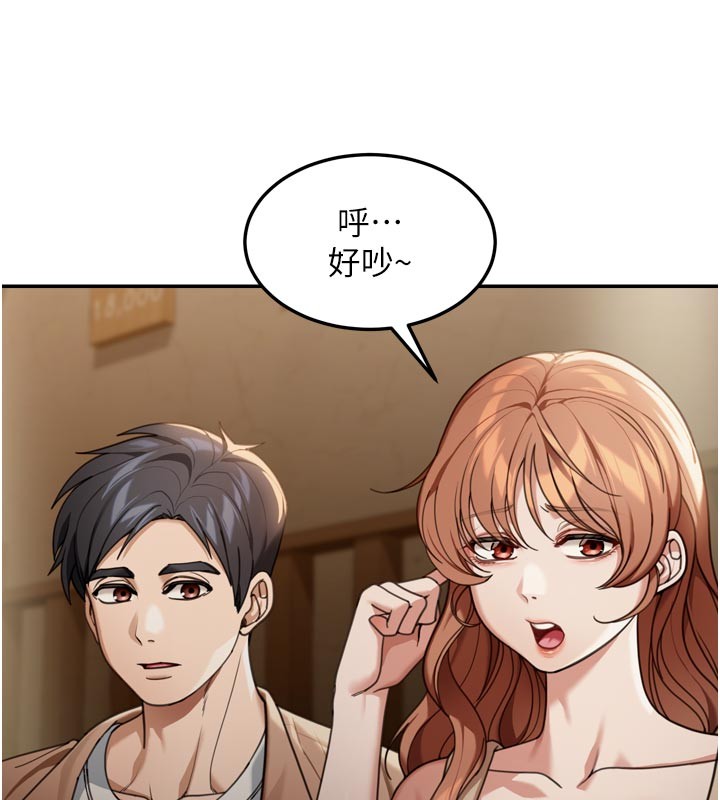 華爾街夜色，第3話-剛成熟的鮑魚滋味如何?，第 52 页