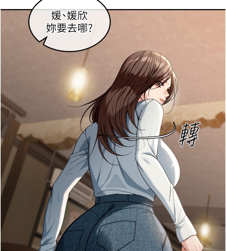華爾街夜色，第3話-剛成熟的鮑魚滋味如何?，第 15 页