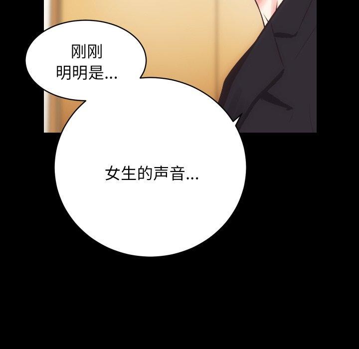 房产姐妹花，第18話，第 123 页