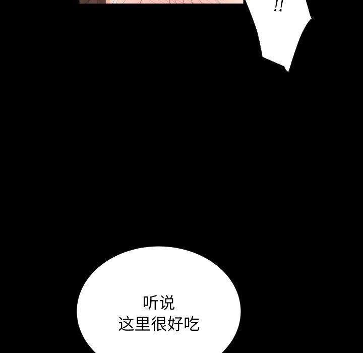 房产姐妹花，第18話，第 5 页