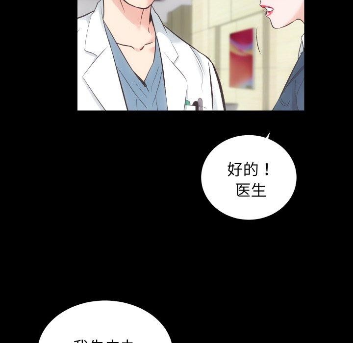 房产姐妹花，第18話，第 44 页