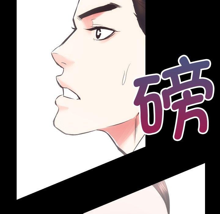 房产姐妹花，第18話，第 11 页