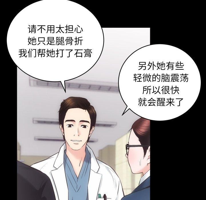 房产姐妹花，第18話，第 40 页