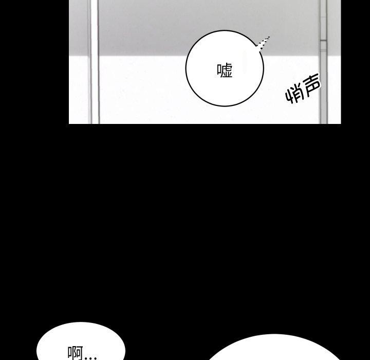 房产姐妹花，第18話，第 95 页