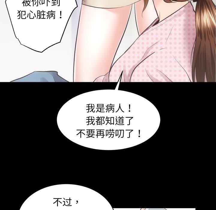 房产姐妹花，第18話，第 65 页