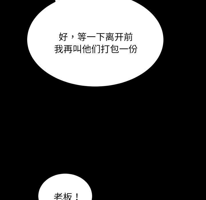 房产姐妹花，第18話，第 8 页
