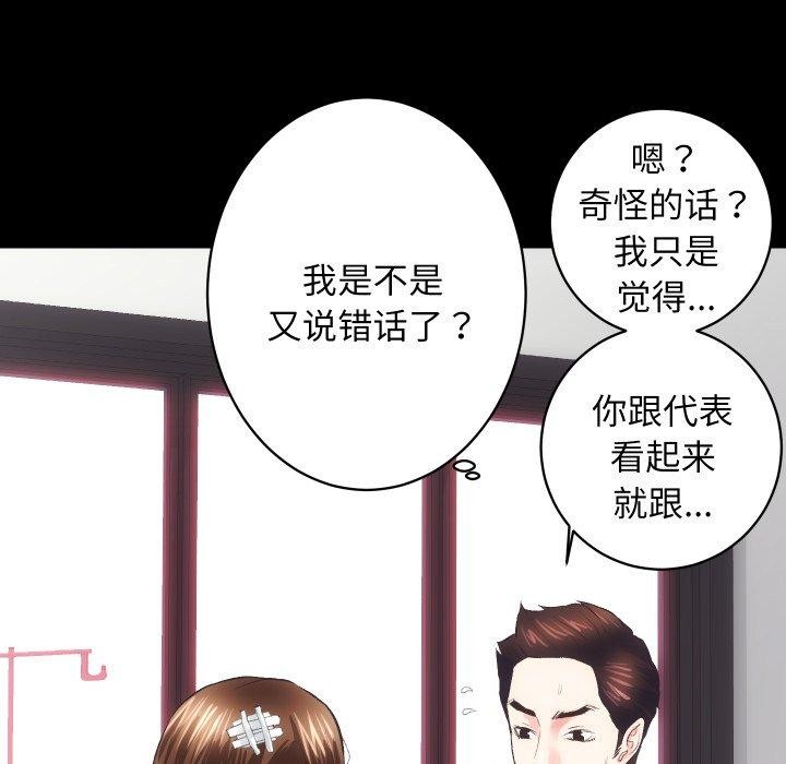 房产姐妹花，第18話，第 77 页