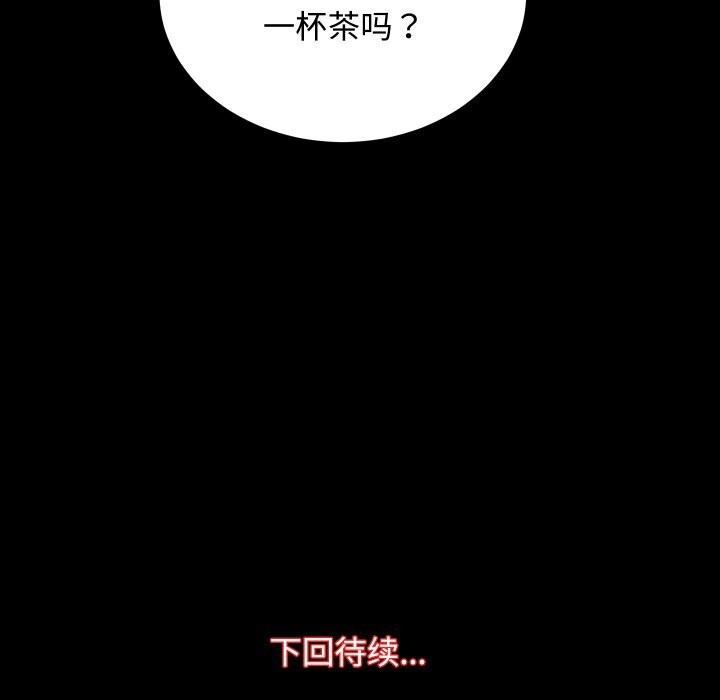 房产姐妹花，第19話，第 123 页