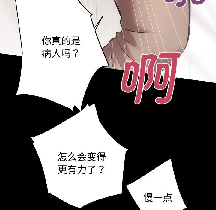 房产姐妹花，第19話，第 40 页