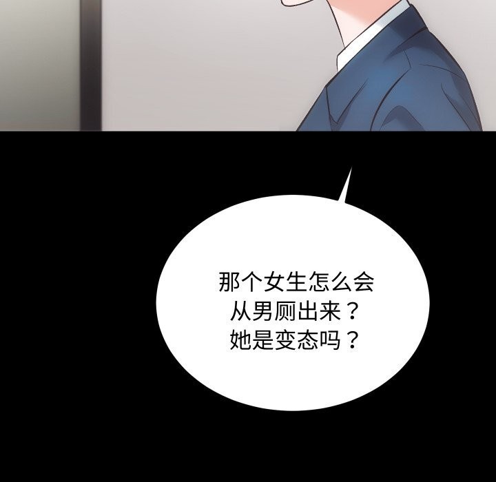 房产姐妹花，第19話，第 84 页