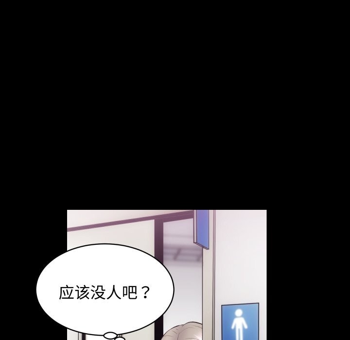 房产姐妹花，第19話，第 77 页