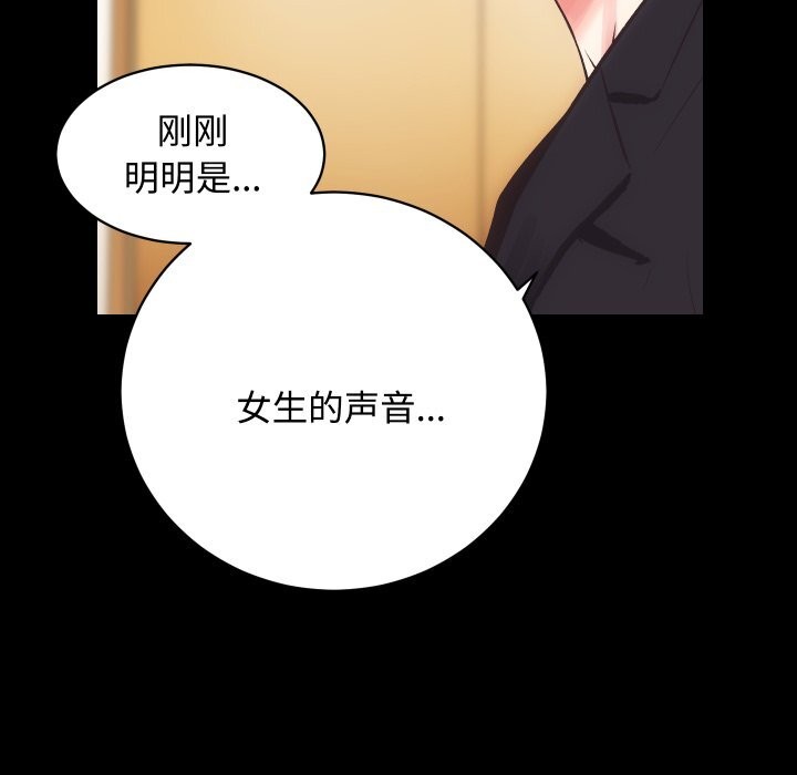 房产姐妹花，第19話，第 15 页