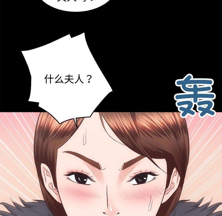 房产姐妹花，第21話，第 106 页