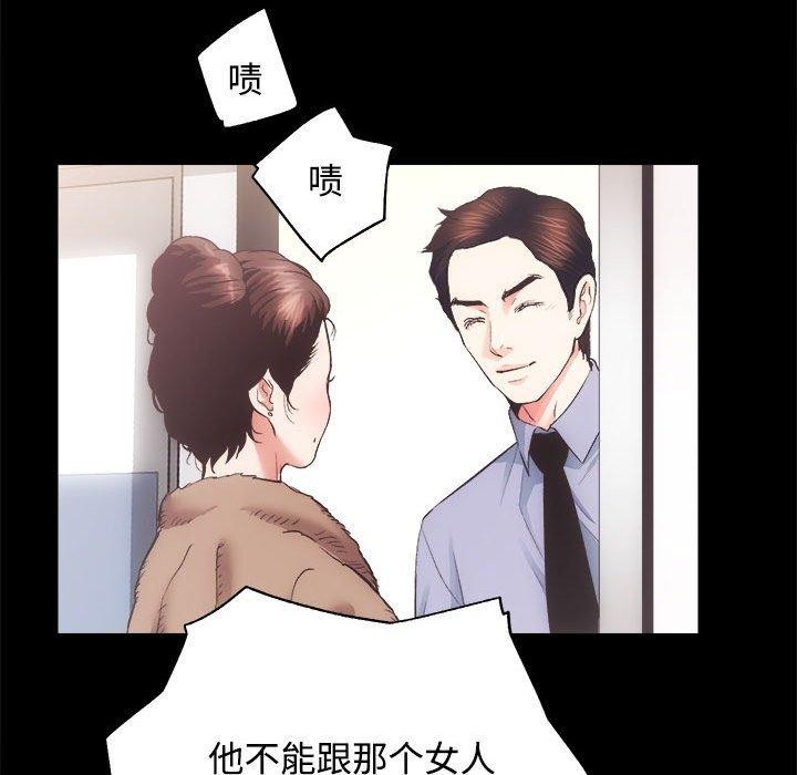 房产姐妹花，第21話，第 103 页