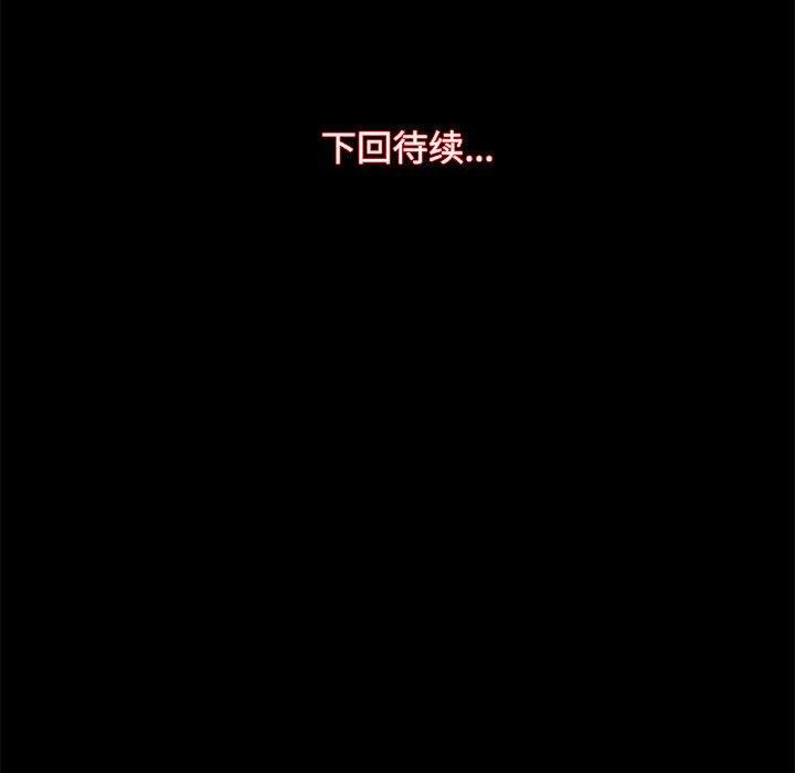 房产姐妹花，第21話，第 122 页