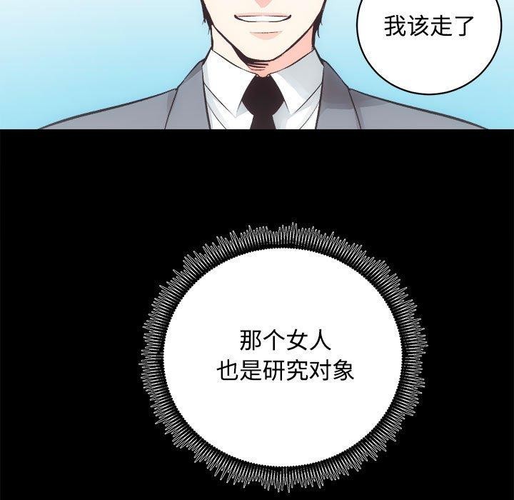 房产姐妹花，第21話，第 65 页