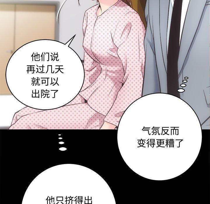 房产姐妹花，第21話，第 8 页