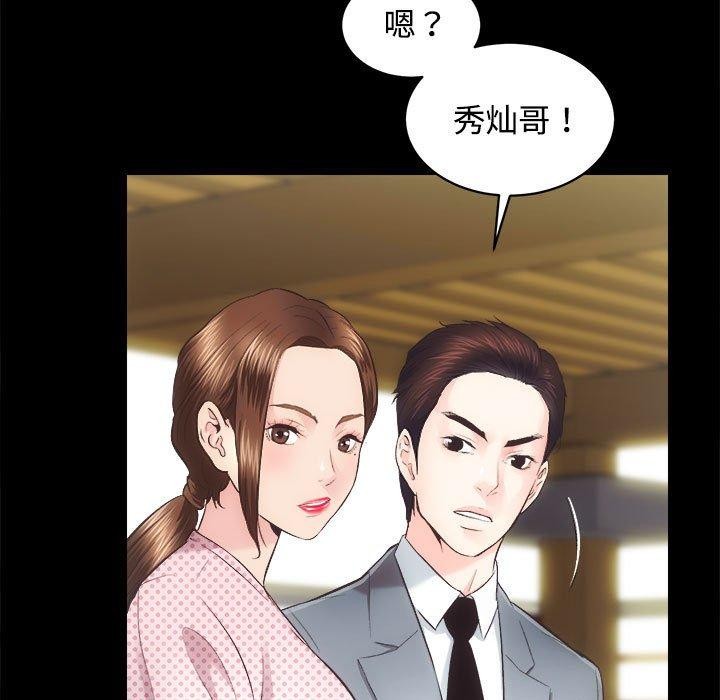 房产姐妹花，第21話，第 22 页