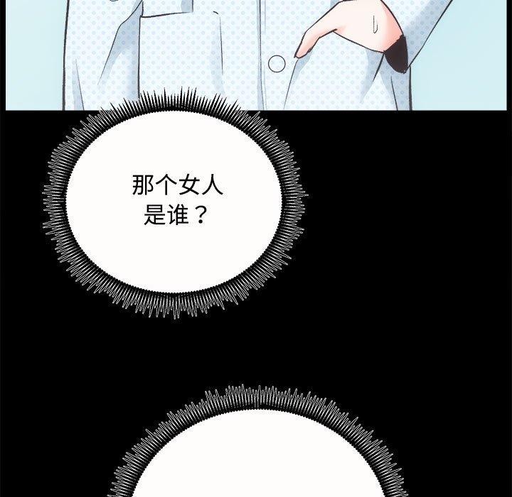房产姐妹花，第21話，第 12 页