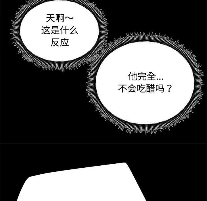 房产姐妹花，第21話，第 60 页