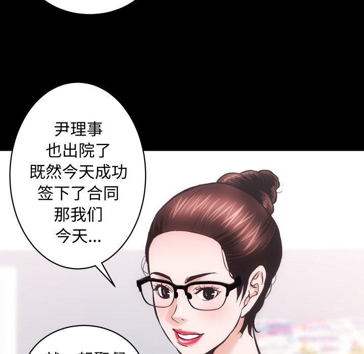 房产姐妹花，第22話，第 125 页