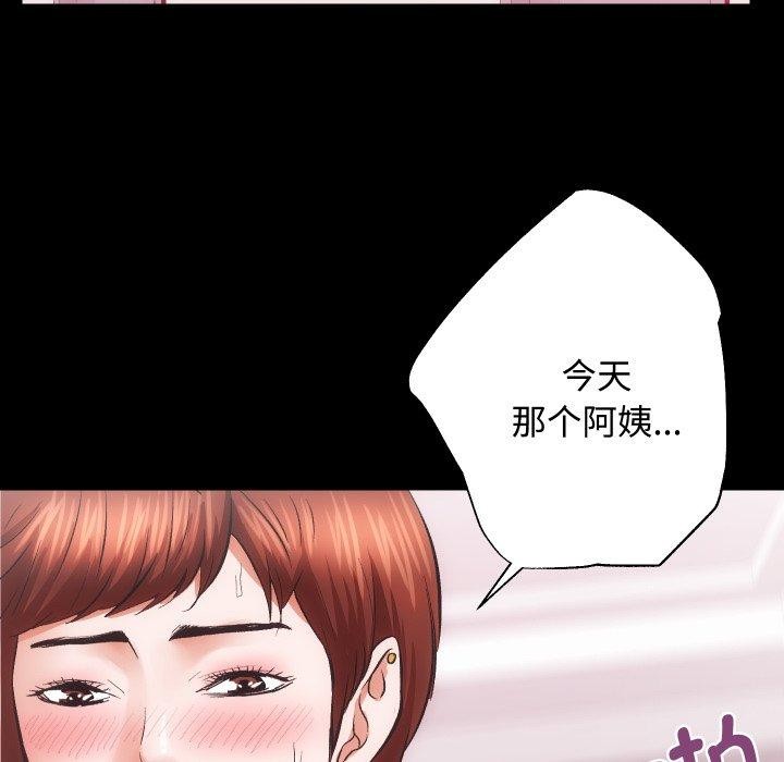 房产姐妹花，第22話，第 106 页