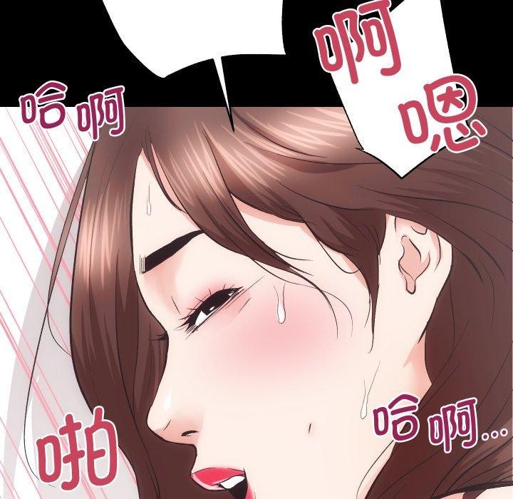 房产姐妹花，第22話，第 103 页