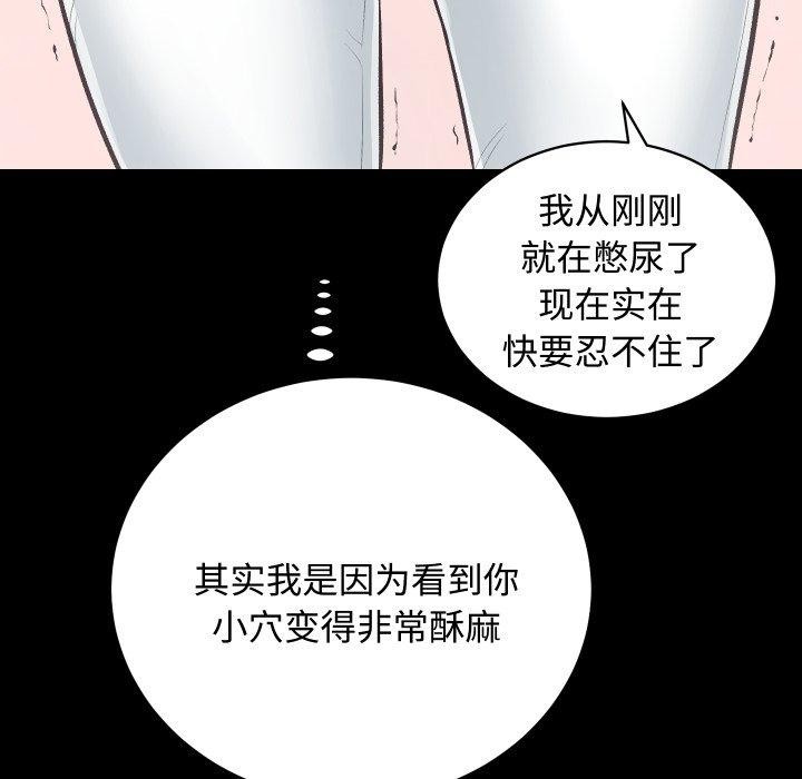 房产姐妹花，第22話，第 65 页