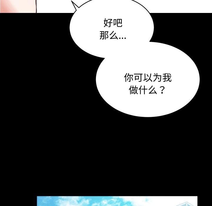 房产姐妹花，第22話，第 8 页