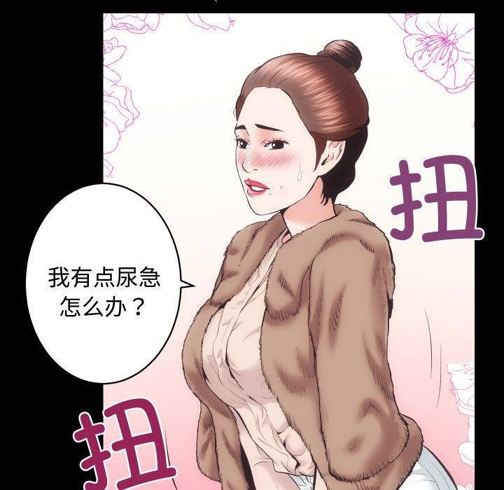房产姐妹花，第22話，第 60 页