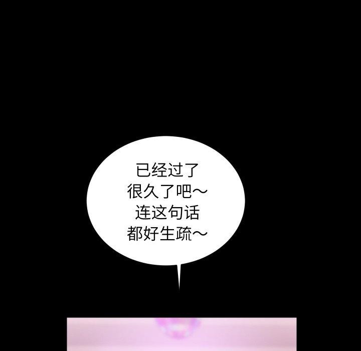 房产姐妹花，第23話，第 106 页
