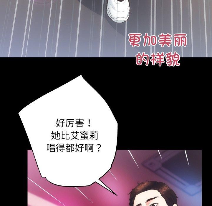 房产姐妹花，第23話，第 22 页
