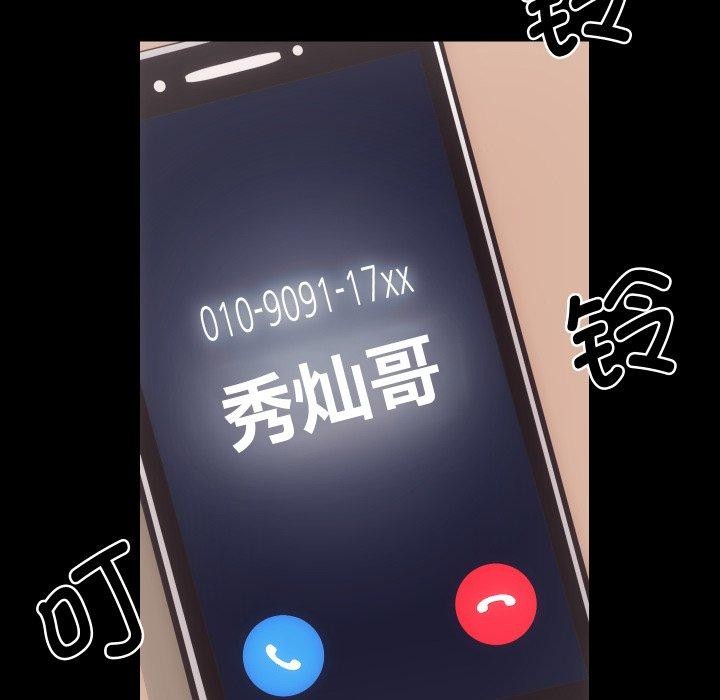 房产姐妹花，第24話，第 106 页