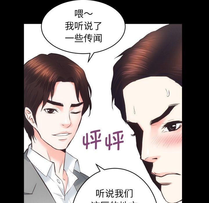 房产姐妹花，第24話，第 95 页