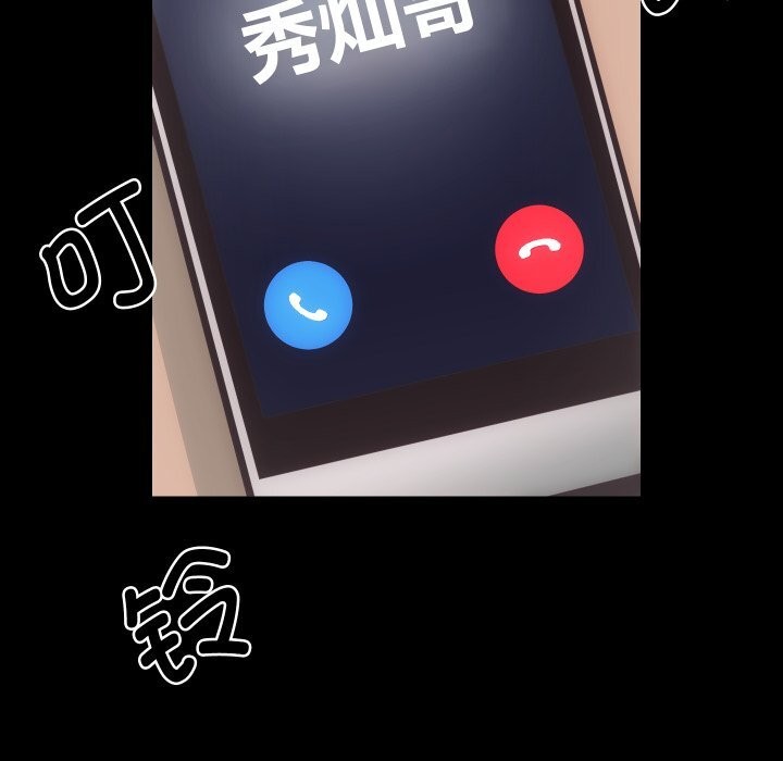 房产姐妹花，第25話，第 8 页