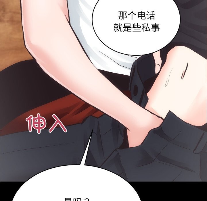 房产姐妹花，第25話，第 22 页