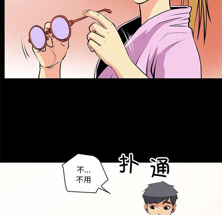 撩妹笔记本，第15話，第 60 页