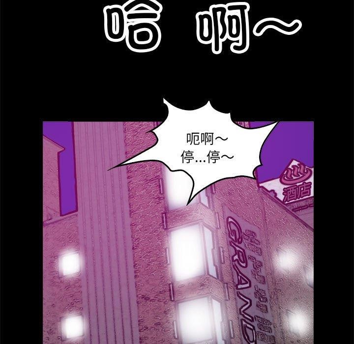 撩妹笔记本，第16話，第 65 页