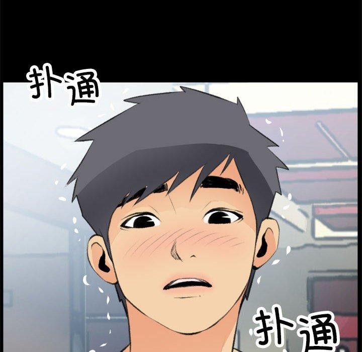 撩妹笔记本，第16話，第 22 页